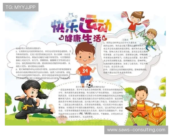 探索运动的无限可能，健康生活与竞技精神的完美融合之旅