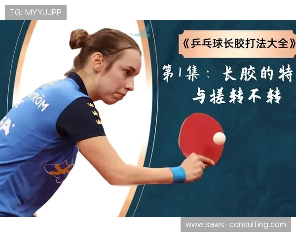 上海乒乓球队反击战术解析与实战应用探讨