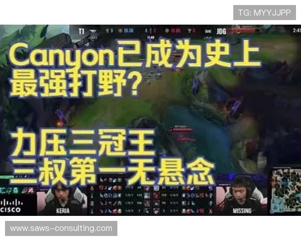 Canyon打野风格解析与策略分享 探索全球顶级打野的游戏哲学与技巧